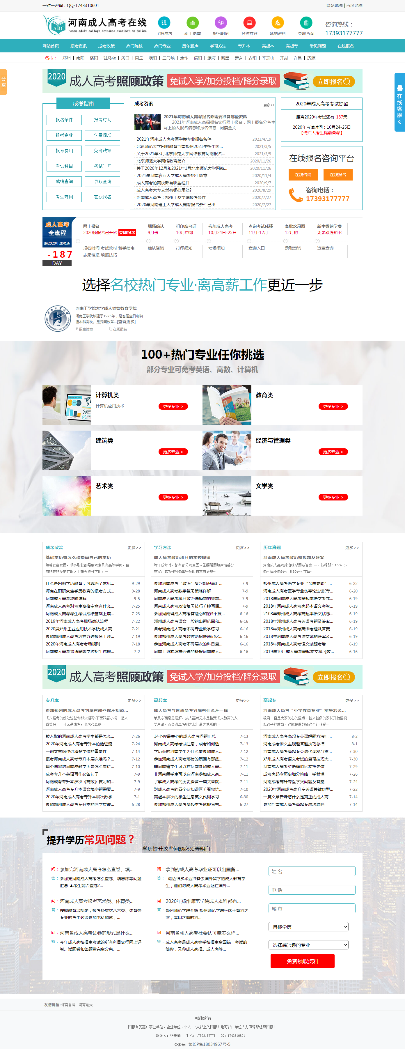 聊城網(wǎng)站優(yōu)化